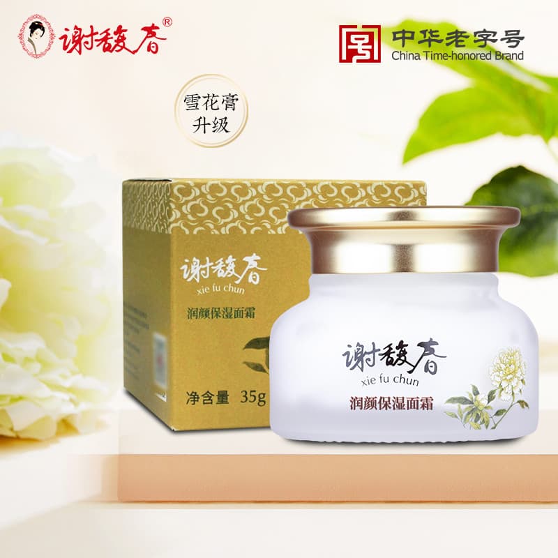 Xie Fuchun Creme Facial Hidratante Genuíno Marca Antiga Clássico Produto Doméstico Creme de Neve Hidratante Controle de
