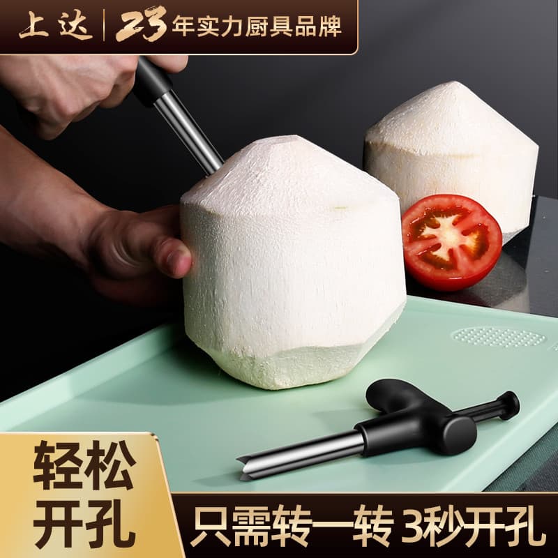 Ferramenta útil de coco aberto, portátil, ferramenta de perfuração de buraco de coco, broca de olho, faca de coco verde,