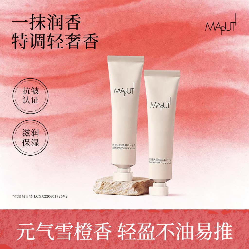 Maputi maputi bandagem creme para as mãos feminino Anti-secagem hidratante fragrância creme para as mãos loja principal
