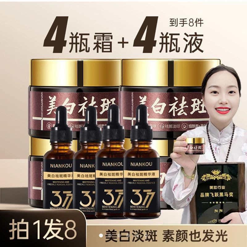 Yangyang versão aprimorada genuína creme clareador para remoção de sardas essência Dr. Creme para manchas desbotadas da