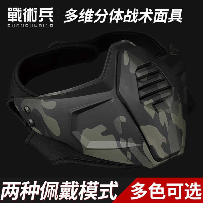 Soldado tático Multi-Dimensional de duas peças meia face máscara protetora tática 3D ventilador militar ao ar livre prot