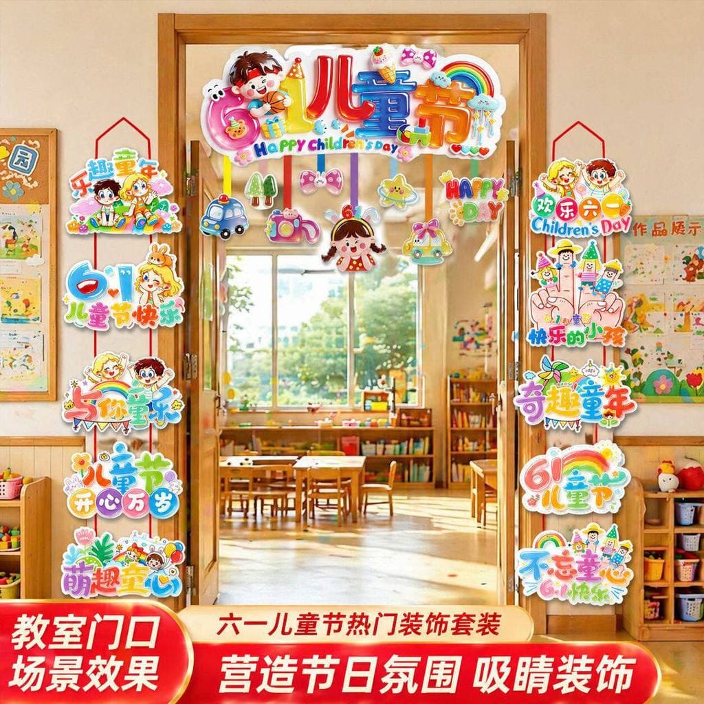 Jardim de infância 61 dia das crianças sala de aula Layout tema cena atmosfera decorações classe fundo tapeçaria tira