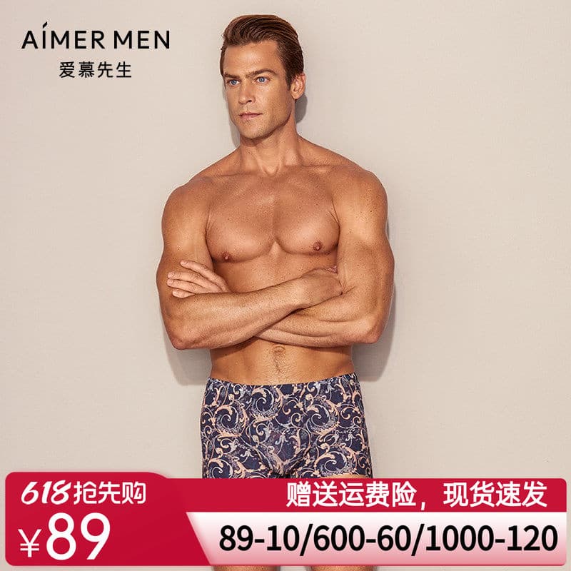 Sr. Ai Mu Cueca Boxer masculina 20AW-USPACE estampada fácil de lavar e fácil de secar NS23D261