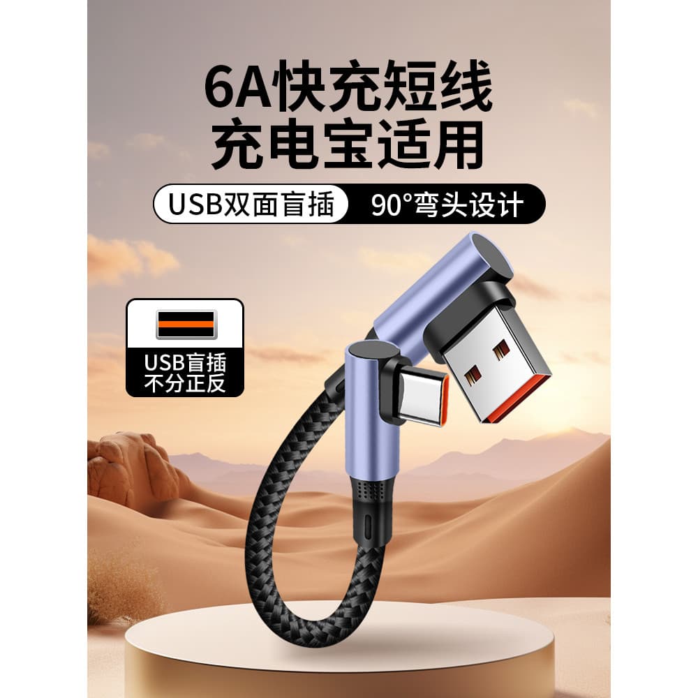 Cabo de dados tipo c versão curta adequado para Huawei Apple 17 Cabo de carregamento PD Carregamento rápido usb-c Cabo c