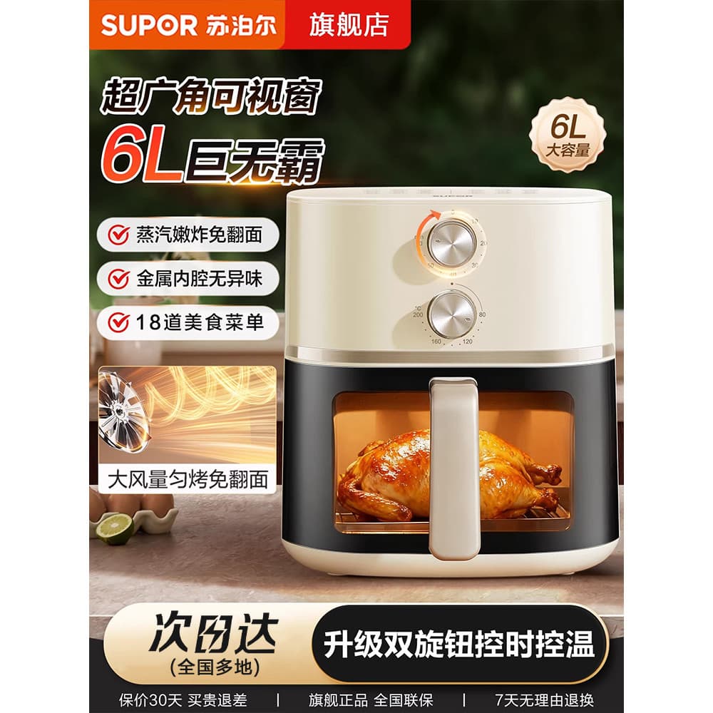 Supor Fritadeira de Ar Visual Vidro Automático Multifuncional Inteligente Grande Capacidade Flip-Free Fritadeira Elétric