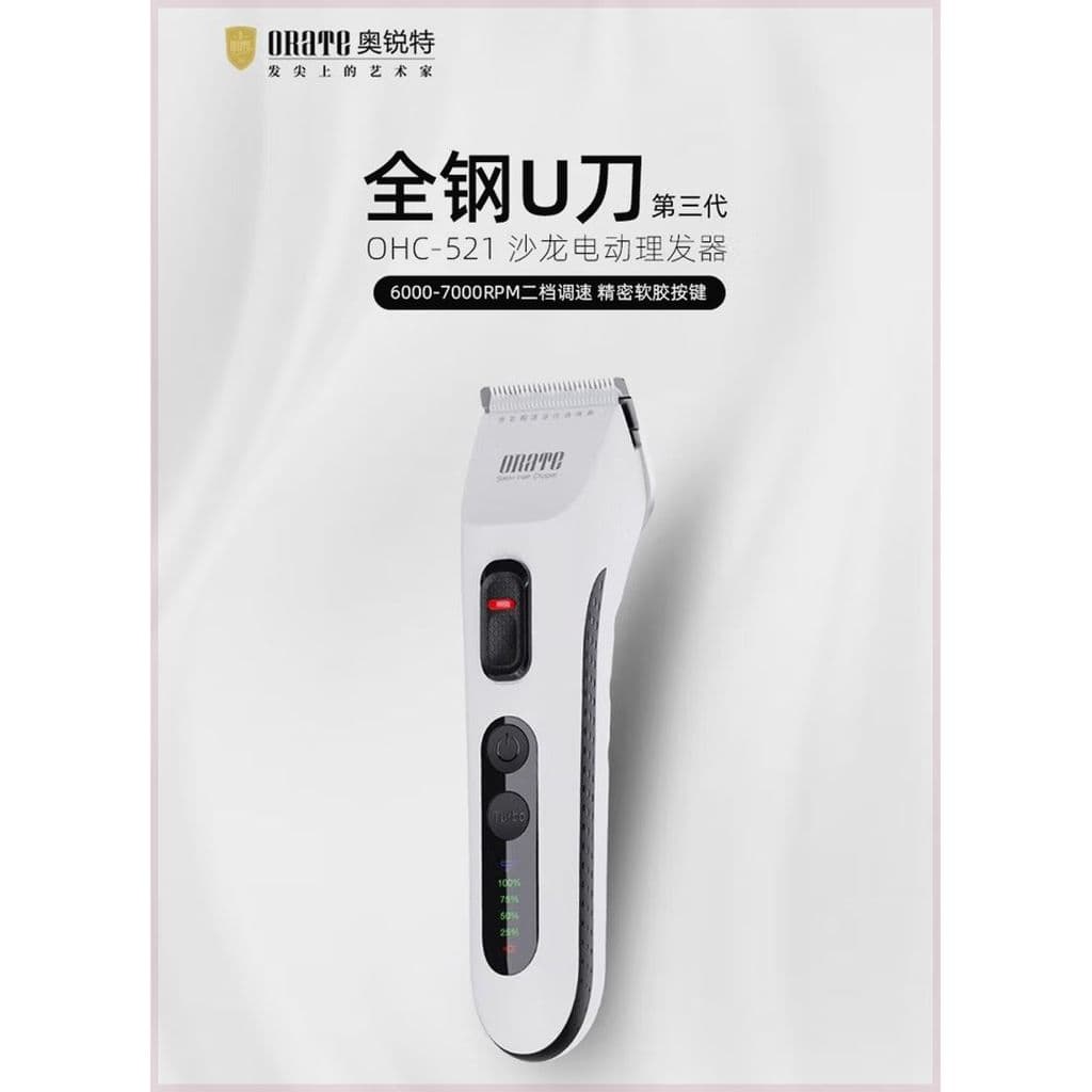 Oret máquina de cortar cabelo elétrica 521 salão de beleza dedicado máquina de cortar cabelo orar recarregável navalha d