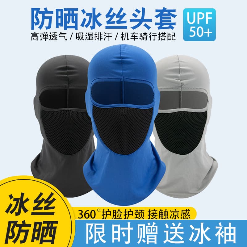 Capacete de seda gelo verão esportes ao ar livre pesca protetor solar máscara de proteção facial motocicleta bicicleta f