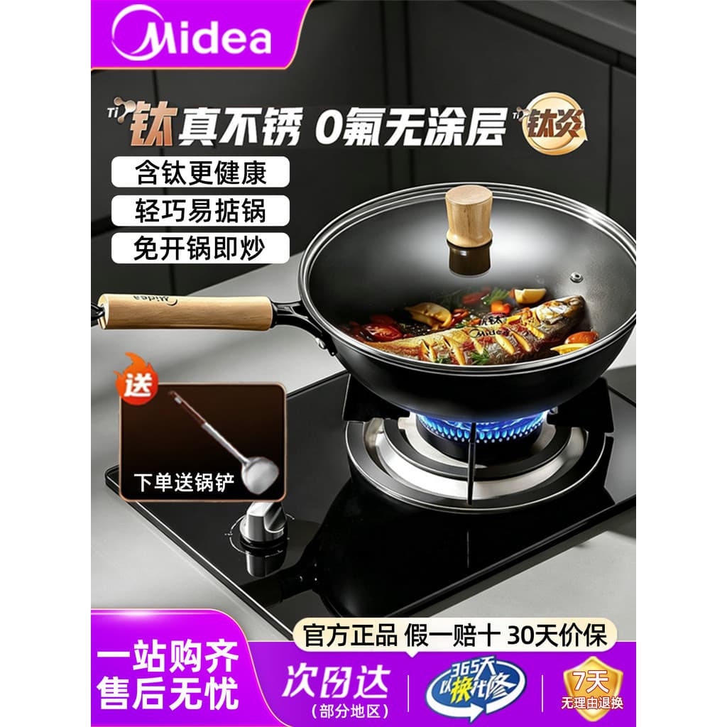 Lindo wok antiaderente com panela de ferro de titânio wok doméstico não revestido panela antiaderente sem abertura panel