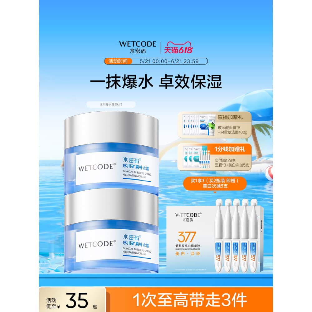 Código de água Glacier Creme Hidratante Creme Hidratante Outono Inverno Hidratante Hidratante Bloqueio de Pele Produtos
