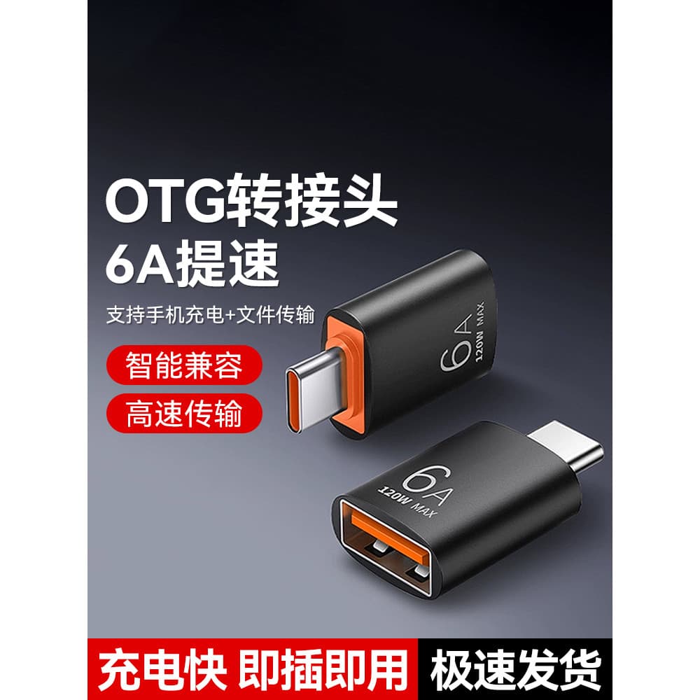 Conversor Otg Typec para usb3.0 Adaptador para celular u Interface de disco Adaptador de cabo de carregamento Computador