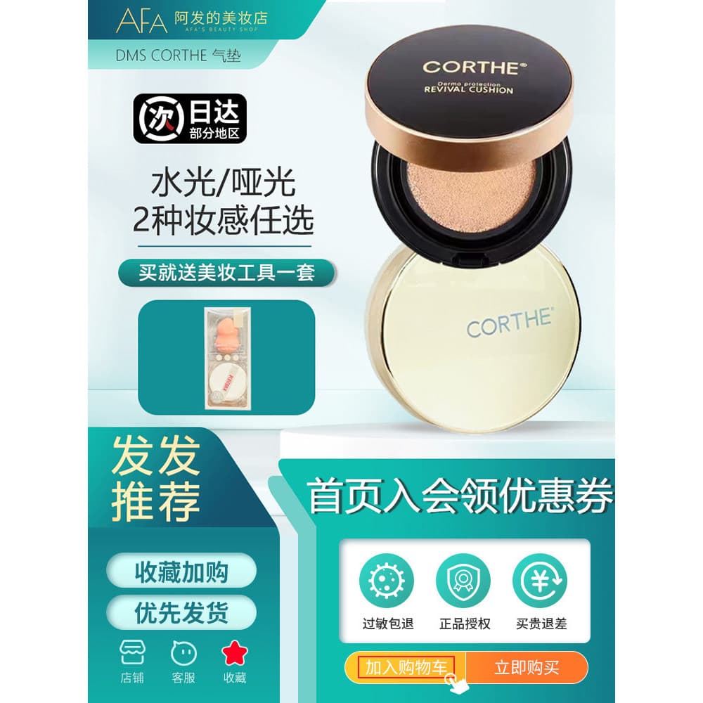 Coreia dermatologia DMS CORTHE água luminosa bb almofada calmante reparação protetor solar hidratante Anti-rugas sardas