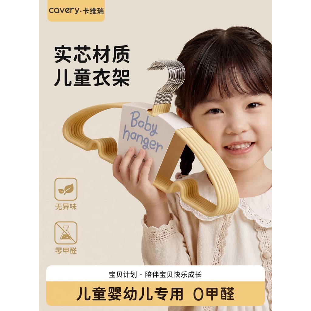 2026 novo estilo cabide de roupas infantis cabide de roupas domésticas infantil cabide de roupas de bebê crianças médias