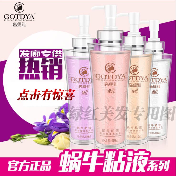 Perfume coreano Shampoo hidratante sem Silicone fragrância de longa duração caracol gótico Mucous líquido limpo terapia