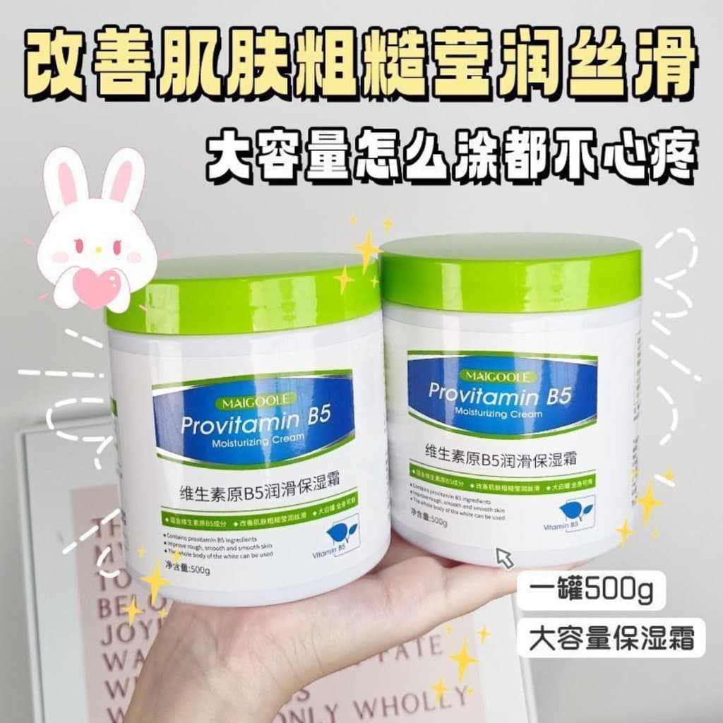 Madeline Vitamina B5 Creme Hidratante Lubrificante Yanle Anti-secagem Hidratante Creme Hidratante Niacinamida Loção Corp