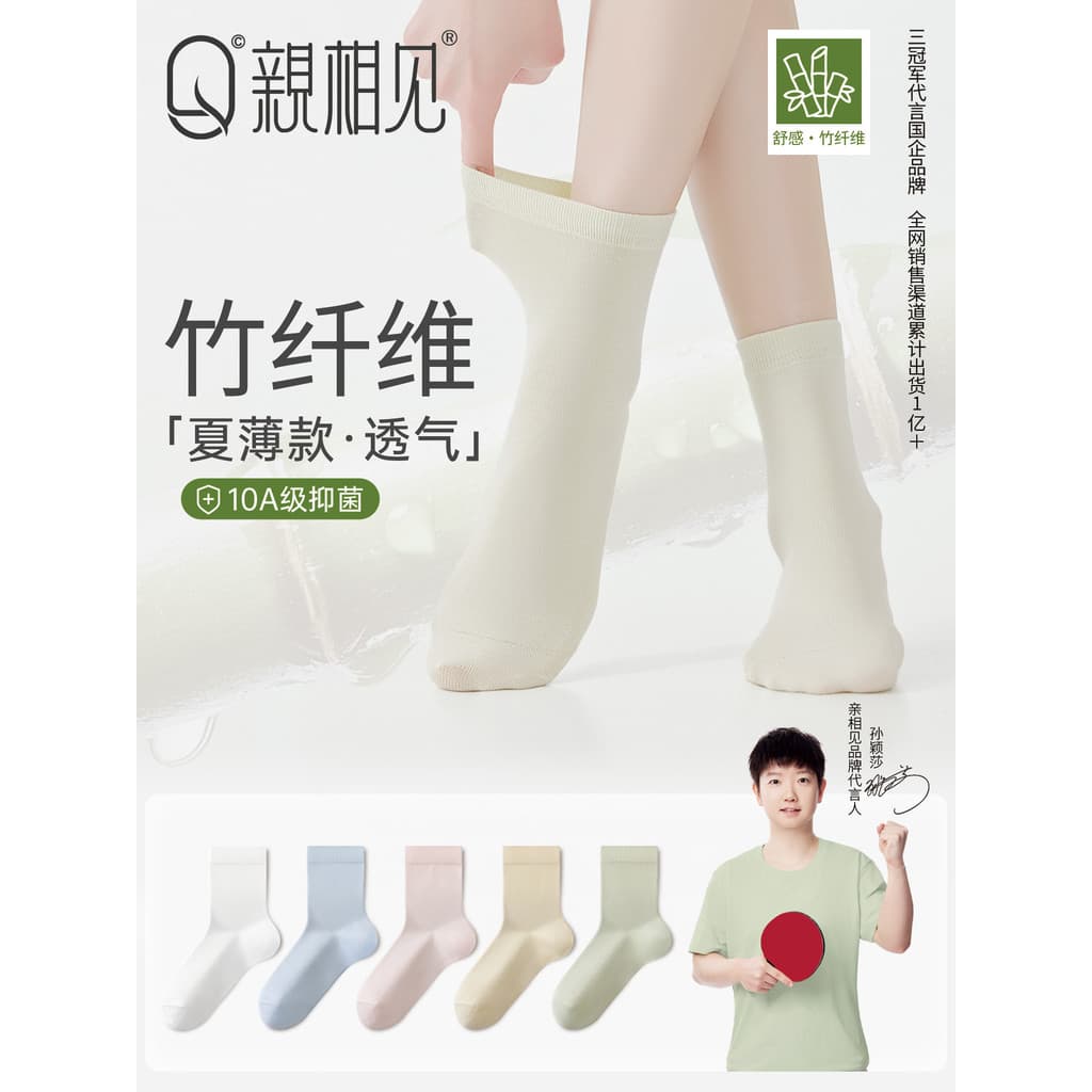 Meias femininas verão estilo fino respirável fibra de bambu Mid-Tube meias 2026 novo estilo de venda quente branco desos