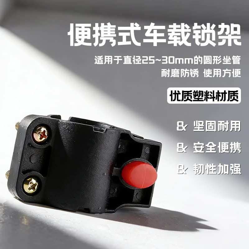 1X Suporte para Cadeado de Bicicleta, Cabo de Cadeado em Forma de U e Cadeado para Quadro, Novo Acessório para Ciclismo