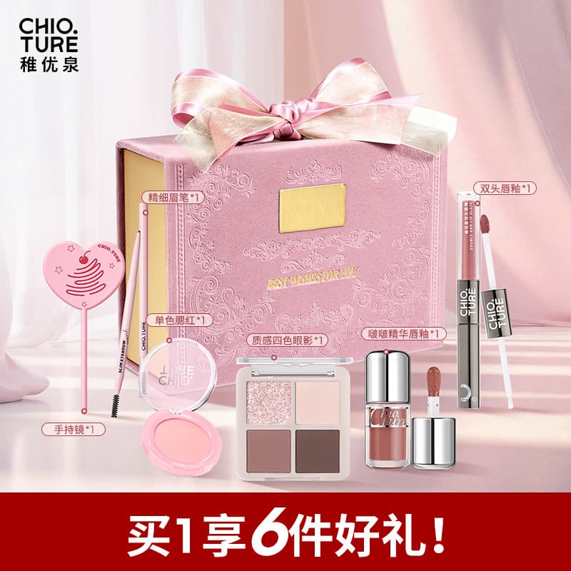 Zhiyouquan caixa de presente conjunto cosmético oficial genuíno conjunto completo presente aniversário um conjunto inici