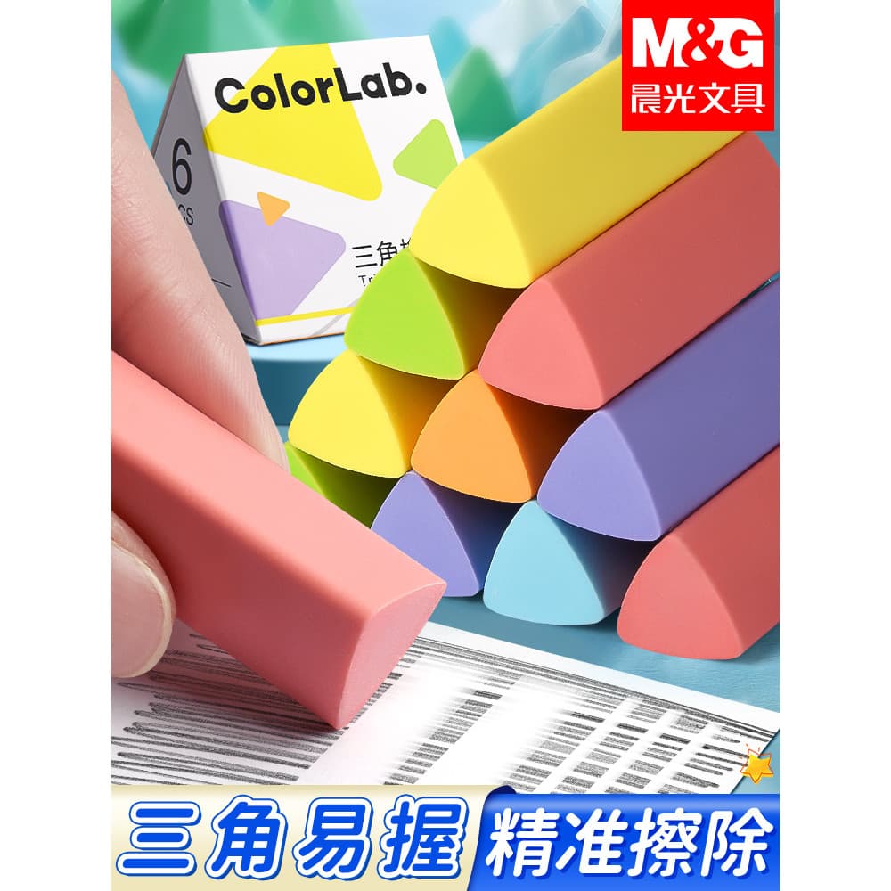 Chenguang Color Triangle Eraser Dust-Free Ultra-Clean Alunos do ensino fundamental Exame 2B dedicado como borracha limpa