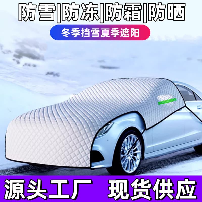 YHMQMBY1314 Capa para pára-brisa dianteiro de carro à prova de neve Universal