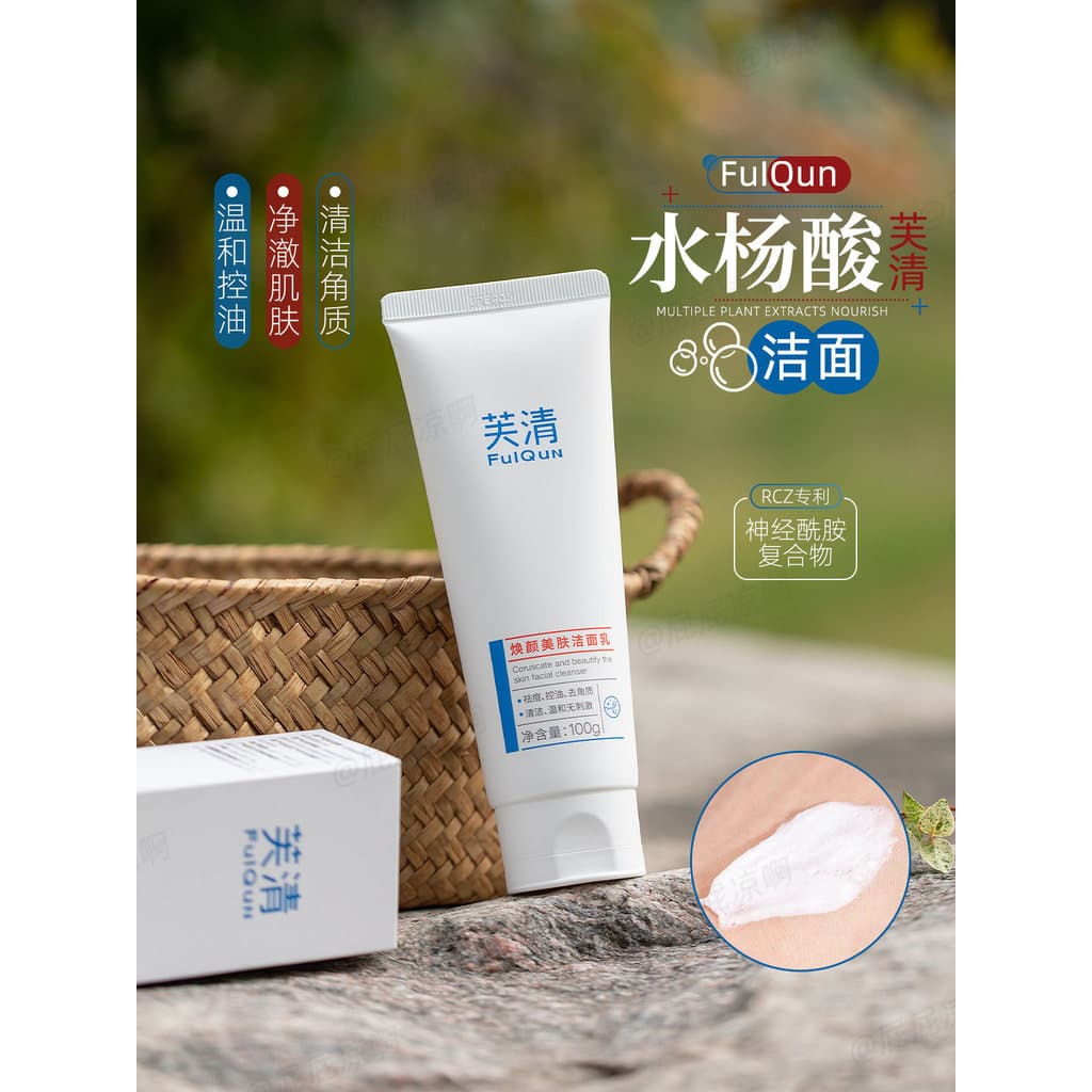 Nova versão!Fu Qing colher de densidade ácido salicílico controle de óleo limpador Facial limpeza profunda aminoácidos r
