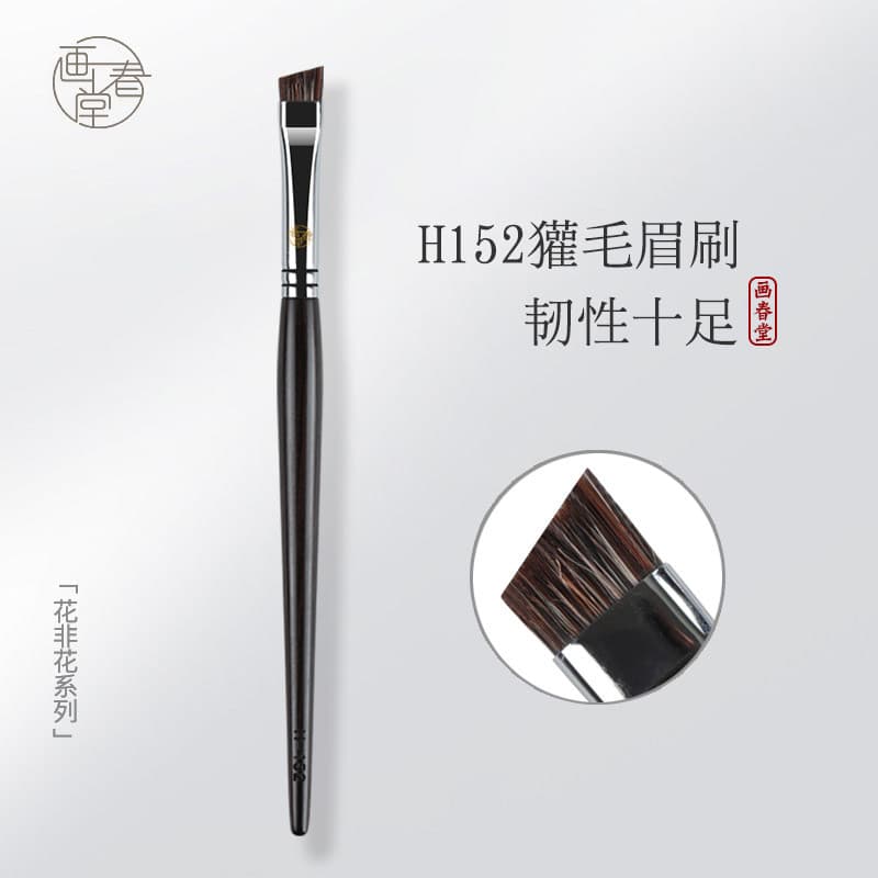Pincel de maquiagem Chuntang H152 Pincel de sobrancelha profissional, varredor de sobrancelha, desenho de sobrancelha, f