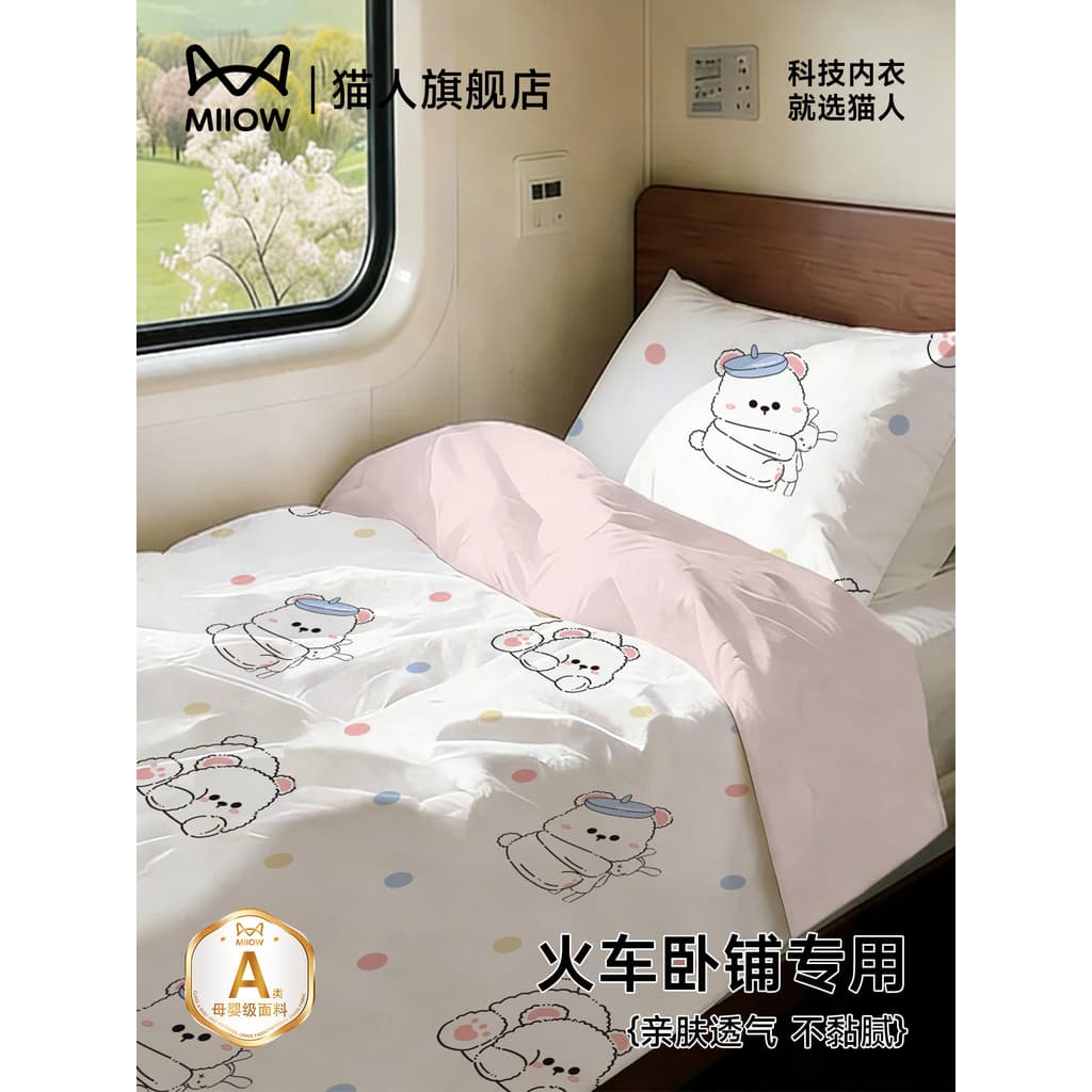Roupa de cama descartável para trem de gato, conjunto de três peças, capa de edredom, lençol, fronha, espessada, viagem,