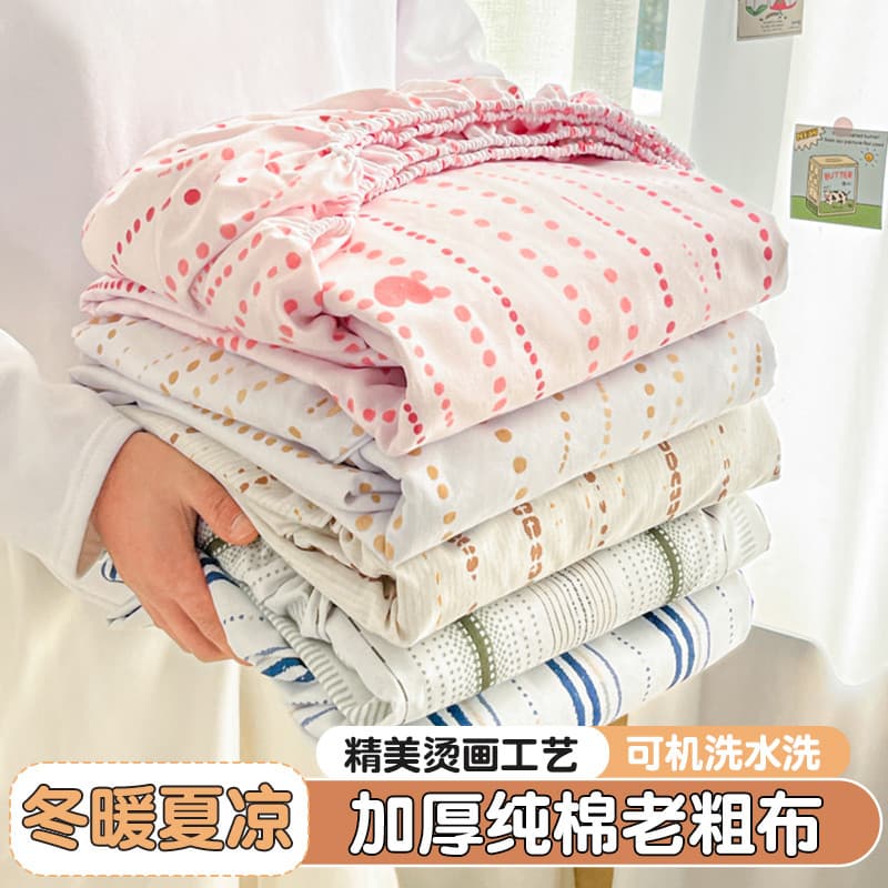 Lençol de algodão grosso velho pano grosso peça única 2025 novo estilo capa de cama de algodão puro conjunto de três peç