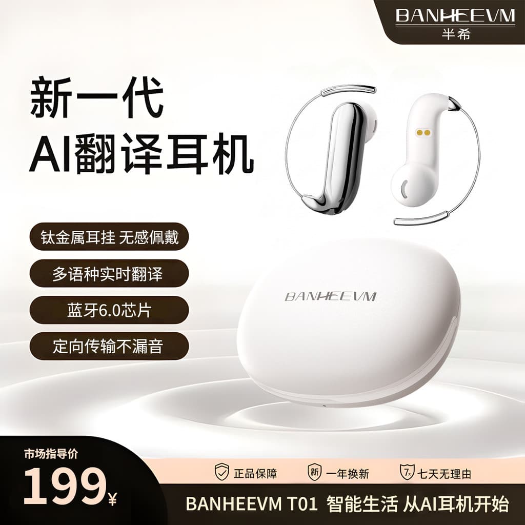 2026 Novo estilo [Fone de ouvido de tradução AI] 2026 Novo estilo pendurado estilo de orelha sem fio Bateria de longa du