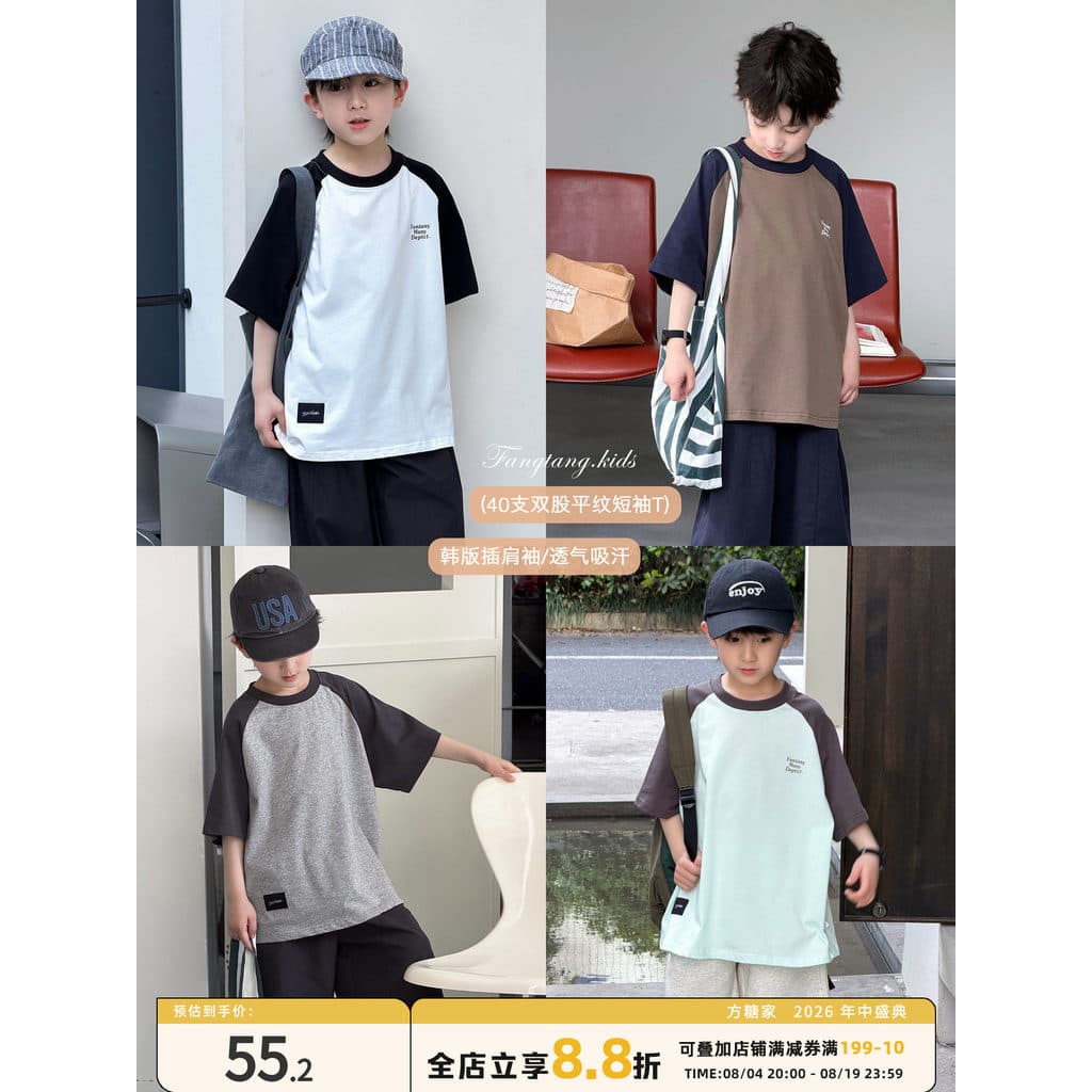 Crianças roupas de verão meninos camiseta de manga curta 2026 verão novo estilo mangas Raglan meninos grandes crianças C