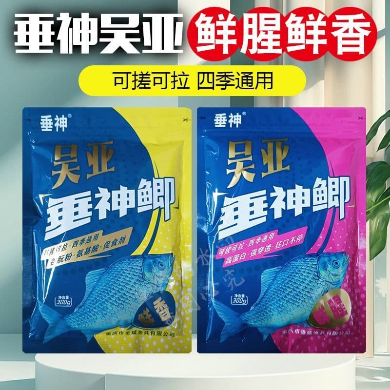 Wu Ya Pesca Deus Pesca Carpa Crucian Peixe Fresco Perfumado Selvagem Crucian Carpa Isca Pesca Quatro Estações Isca
