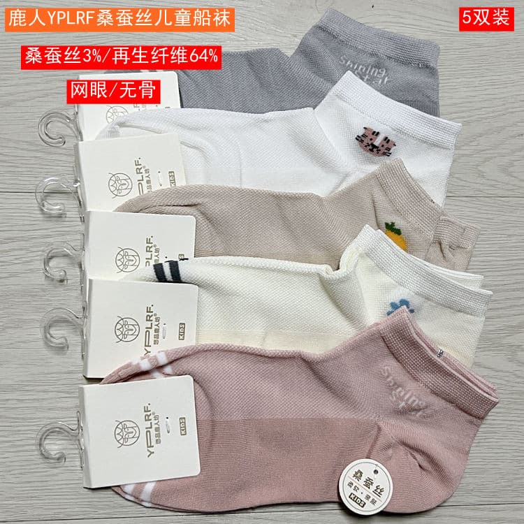 Yplrf primavera verão estilo fino infantil seda amoreira Modal malha desossada barco meias 1701