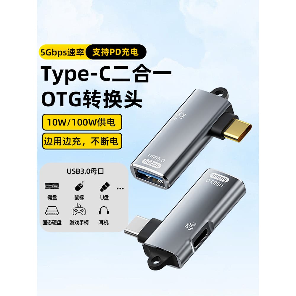 Adaptador Typec Interface OTG Conversor USB Extensão de disco U externo USB3.0 Carregamento simultâneo PD Carregamento r