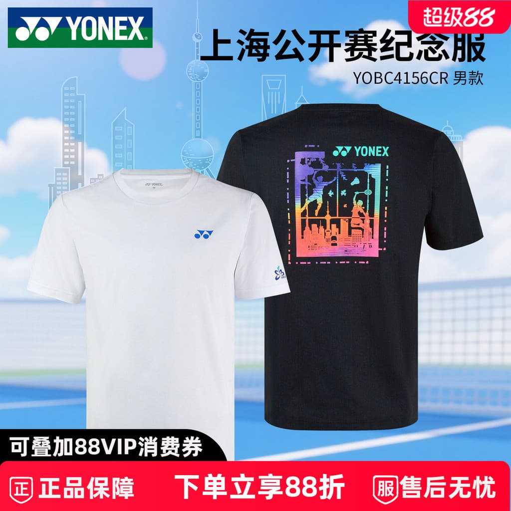 2026 Novo Produto YONEX YONEX Shanghai Open Badminton Jersey Masculino de Secagem Rápida Respirável Camiseta Feminina Es