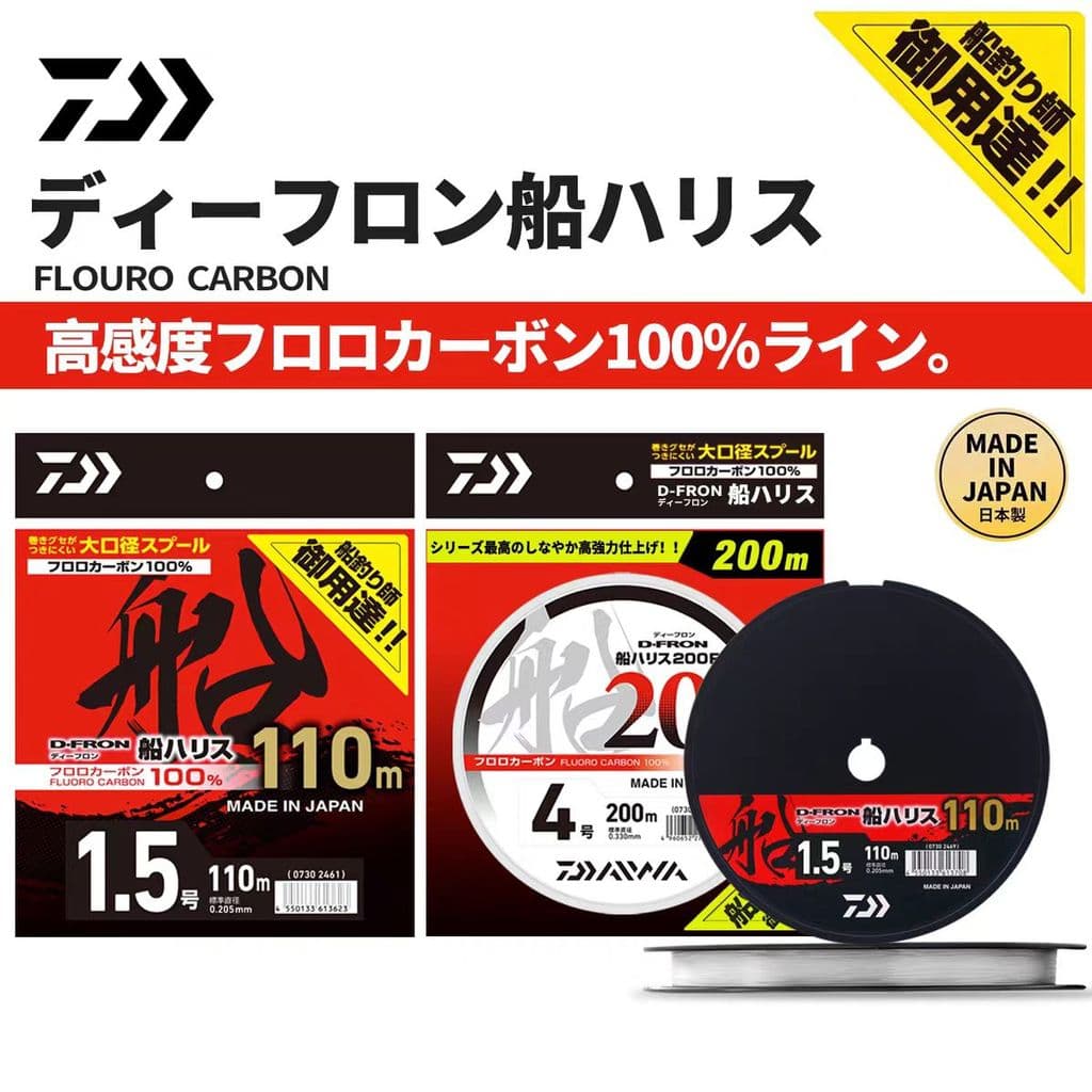 Japão japão daiwa daiwa D-FRON linha de carbono 110m linha de barco de pesca marítima de flúor de carbono linha pr