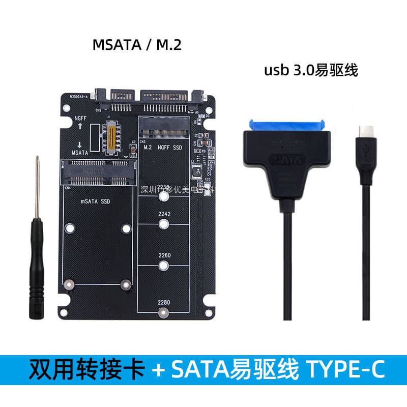 M.2 mSATA para USB Tipo-C/A Caixa de unidade de estado sólido externa Suporte de unidade óptica de 9.5 / 12.7 mm