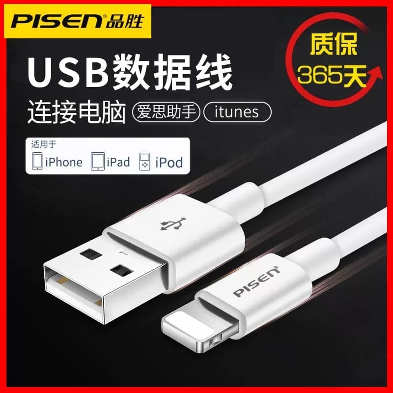 Pinsheng Adequado para iPhone14proMax Cabo de dados 13 Apple 12 Dispositivo de cabo de carregamento de celular 11 Conexã