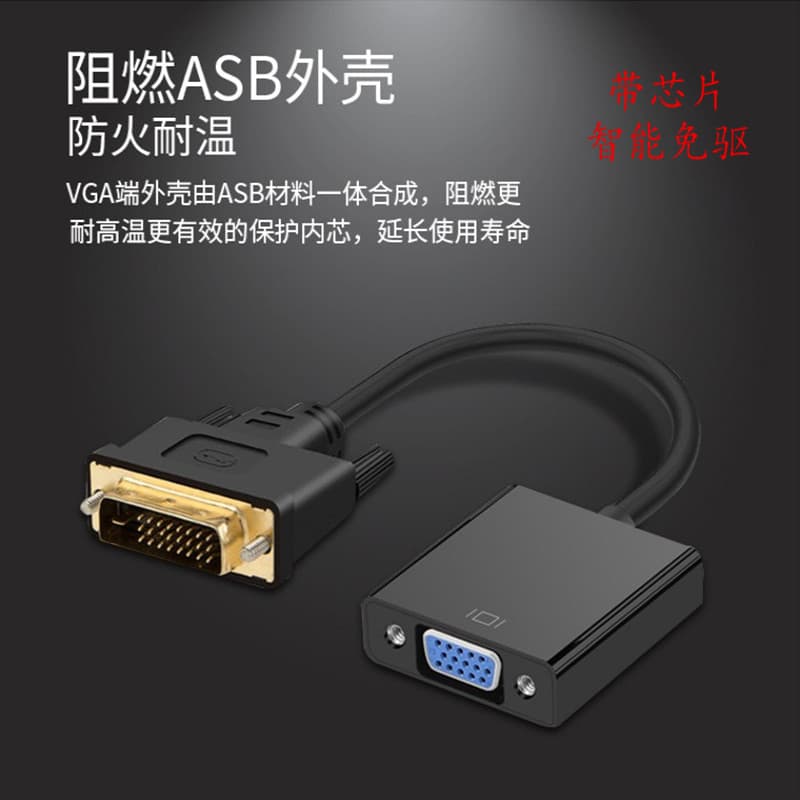 Com Chip adaptador DVI para VGA 24 + 1 cabo adaptador de computador 1080P HD conversor Host projetor