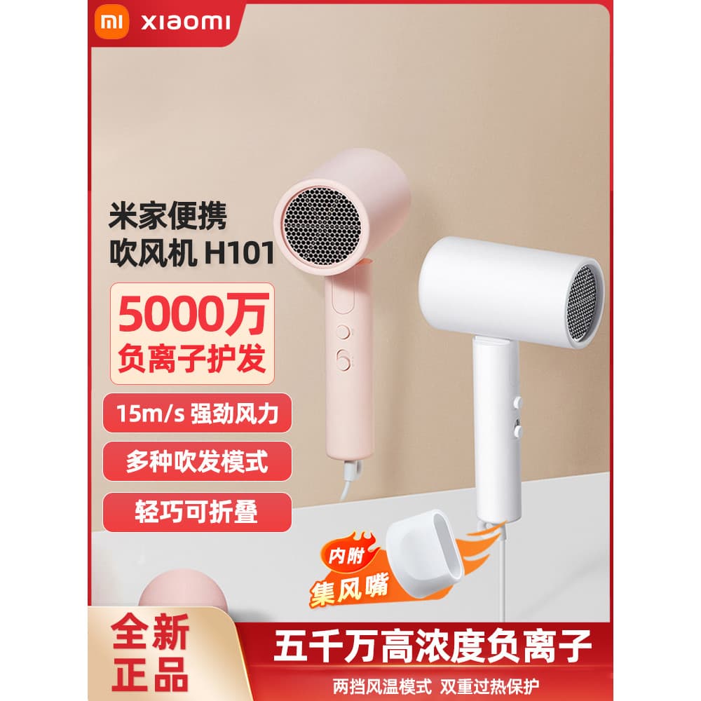 Xiaomi Mijia íon negativo dobrável secador de cabelo H101 doméstico termostático cuidados com o cabelo secagem rápida se