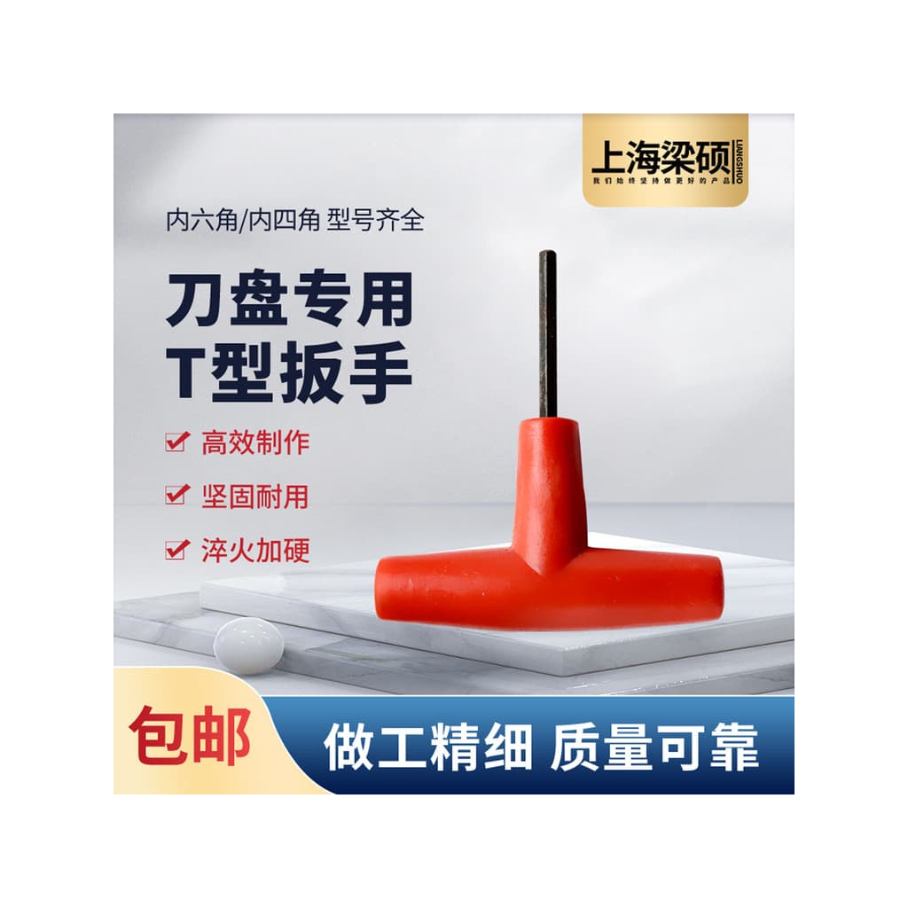 Liangshuo chave de disco de fresa de superfície rotativa, acessórios de disco tipo T, chave Allen 4mm 5mm, chave quadrad