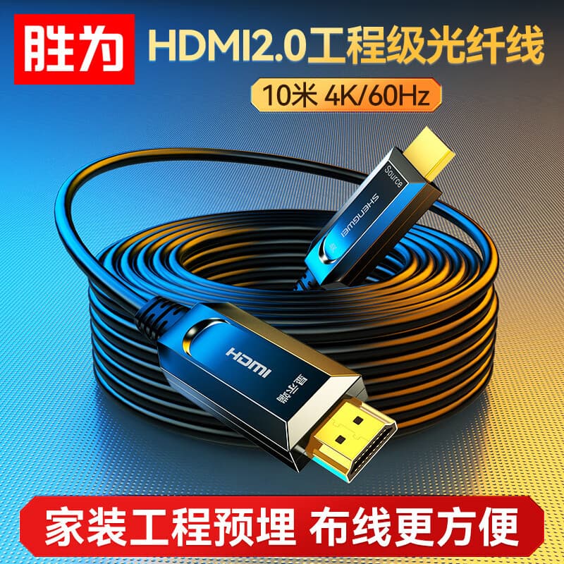 She Shengwei Fibra Óptica HDMI Cabo Versão 2.0 4K60Hz HD Cabo Computador TV Projetor Monitor Cabo de Vídeo 3D