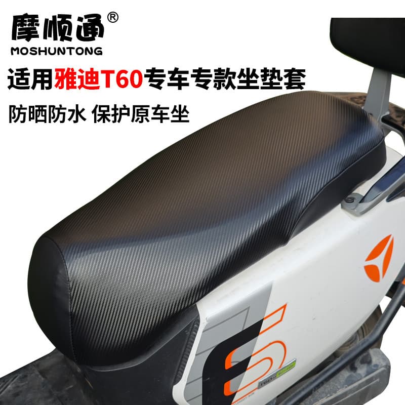 Capa de assento para motocicleta elétrica, protetor solar, couro à prova d'água, textura de fibra de carbono, couro elás