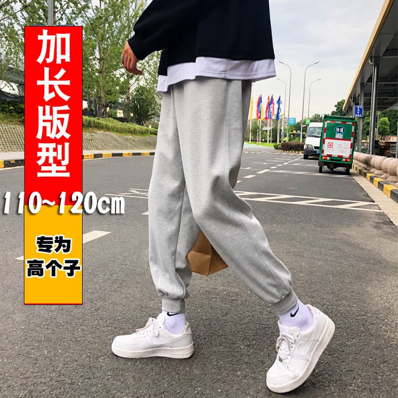 Versão estendida] calças masculinas altas 190 casuais soltas calças esportivas 120cm110 Leggings calças ins primavera ou