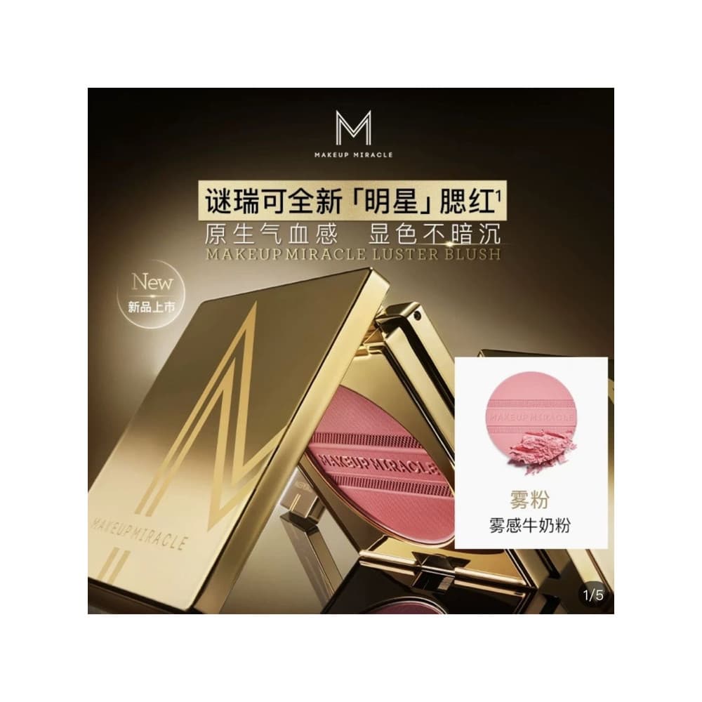 Watsons Novo Produto Mystery Rico Blush Iluminador Amigável à Pele Novo Produto Cor Blush Delicado Foco Suave Melhorar a