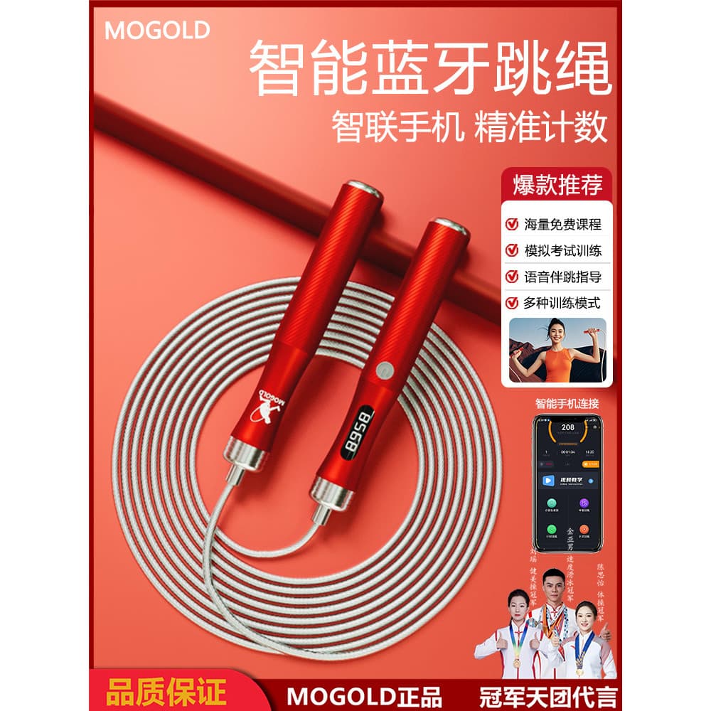 Mogold mogold inteligente Bluetooth contagem cronometragem adulto masculino feminino estudantes do ensino fundamental fi