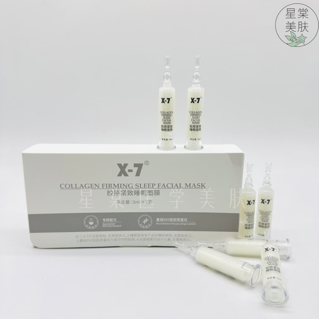 X x7 Nova Versão 2.0 Moagem Colágeno Dormir Máscara Firmadora Esfoliante Amarelo Hidratante Rejuvenescedora Pele Rejuven