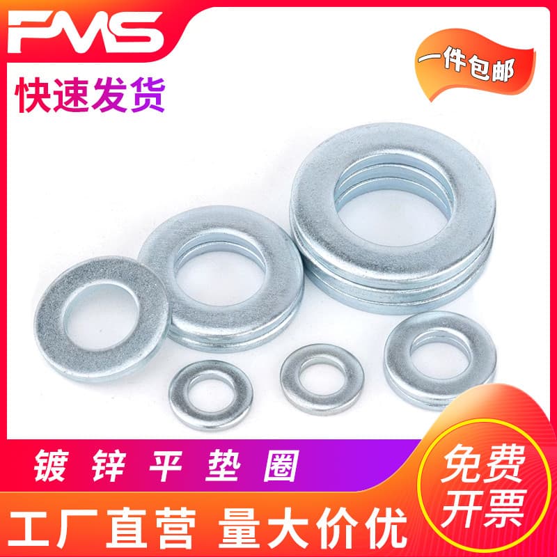 Junta plana galvanizada Extra grossa azul branco galvanizado Metal ferro junta redonda Meson M3M4M5M6M8M12-M36