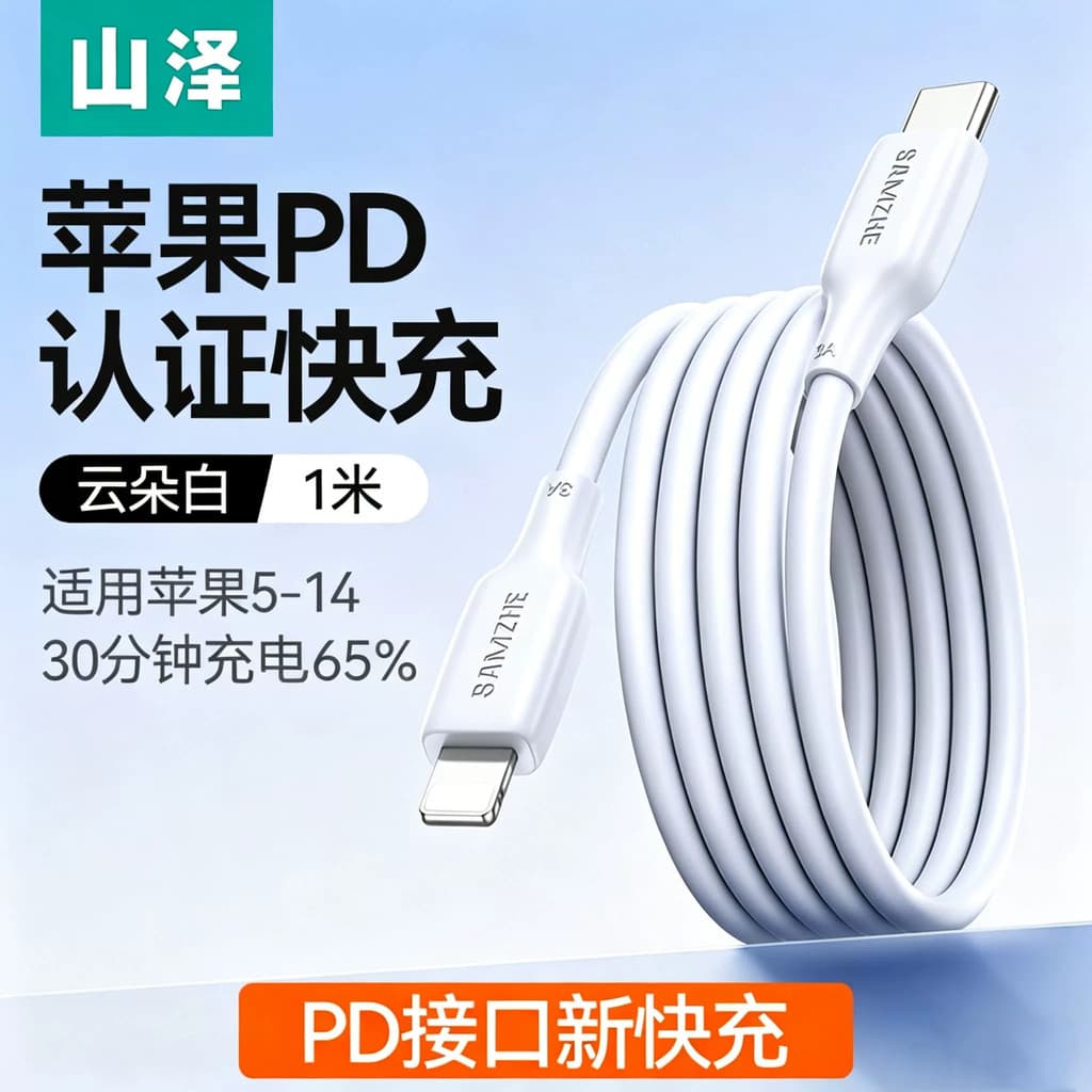 Yamazawa Cabo de carregamento Apple aplicável iPhone14/15promax Cabo de dados 13pd Carga rápida para relâmpago1716 Dual
