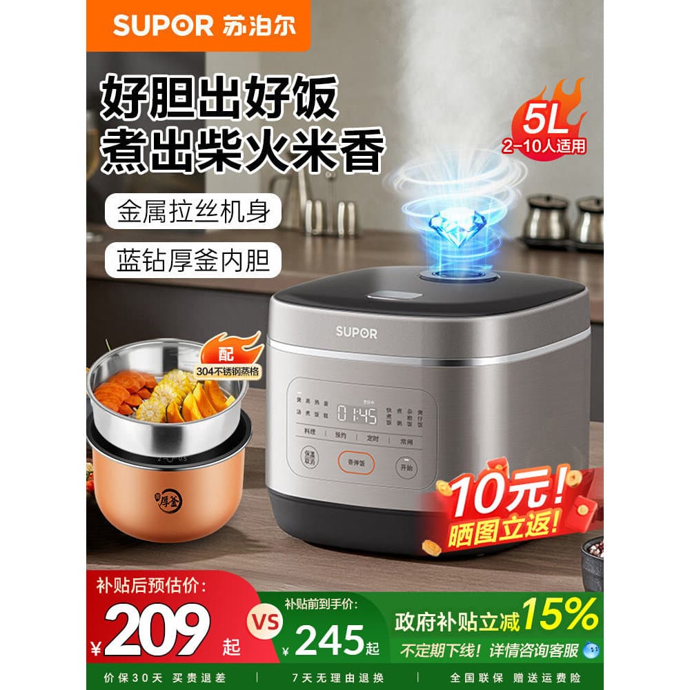Supor panela de arroz doméstica azul diamante multifuncional panela de arroz 5 grande capacidade 3-8 pessoas oficial aut