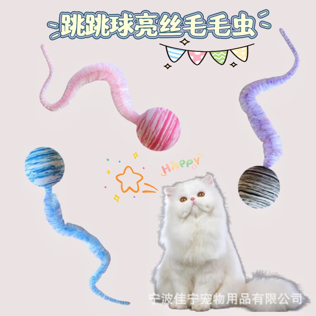 Mordida de gato bola silenciosa de alto valor bola saltitante de pelúcia lagarta gatinho auto-feliz tédio alívio brinque