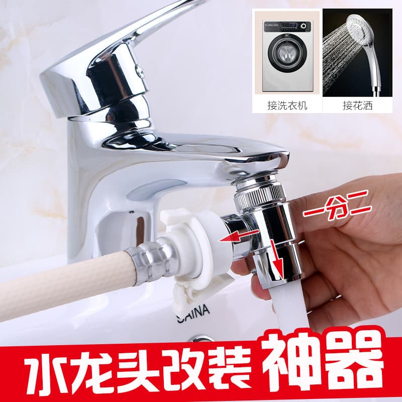 Tomada de torneira de lavatório, três vias, automática, máquina de lavar, adaptador de tubo de entrada, válvula desviado